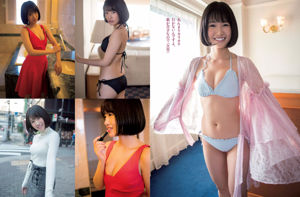 [FLASH] Anna Ishibashi Alice Hirose Suzu Hirose Reiko Mima Aya Yoshizaki Nanase Nishino Rina Hashimoto Mio Tomonaga Miu Nakamura 2018.01.16-23 Photo Mima