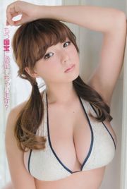 [Young Champion] Shinozaki Ai Rui Sommer 2014 Nr. 13 Fotomagazin