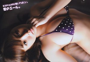 [Young Champion] Ai Shinozaki 2011 Nr. 09 Fotomagazin