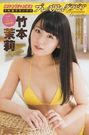 [Joven Campeona] Shinozaki Ai, Takemoto Jasmine 2017 No.14 Photo Magazine
