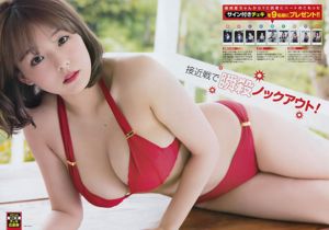 [Young Champion] Shinozaki Ai, Takemoto Jasmine 2017 No.14 Photo Magazine