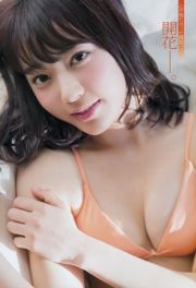 [Jeune champion] Sakura Miyawaki Yu Saotome 2016 Magazine photo n ° 17