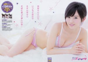 [Junger Champion] Sayaka Yamamoto Minori Inudo 2014 Nr. 18 Foto