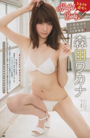 [Young Champion] Nanaoka Hana Morita 2017 No.23 Photo Magazine