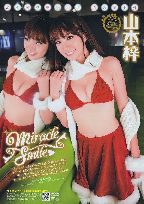 [Joven Campeona Retsu] Azusa Yamamoto 2011 No.01 Photo Magazine