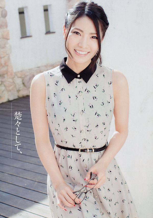 [Jonge kampioen] Asuka Kuramochi 2015 No.09 Photo Magazine