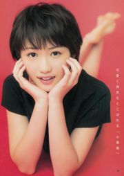 Riho Sayashi Haruka Kudo Sayumi Michishige (Morning Musume. '14) [Weekly Young Jump] 2014 No.47 Foto