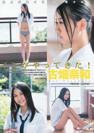 Nao Furuhata Anna Iriyama [Wekelijkse Young Jump] 2013 No.46 Photo Magazine