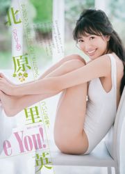 Ikegami Sarii Kitahara Ripei [Weekly Young Jump] Magazine photo n ° 19 2018