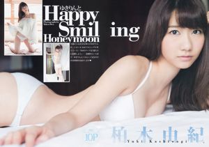 柏木由紀 まほりか(仮) 瑞稀もえ [Weekly Young Jump] 2013年No.43 写真杂志
