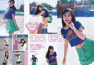 Honoka Yahagi [Weekly Young Jump] 2012 No.19 Photo Magazine