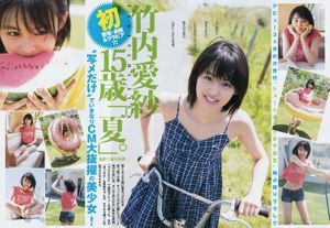 Aisa Takeuchi Reona Matsushita [Wöchentlicher Jungsprung] 2017 Nr. 31 Fotomagazin