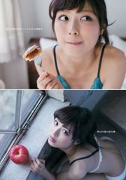 星名美津紀 岡田紗佳 内田理央 [Weekly Young Jump] 2014年No.16 写真杂志