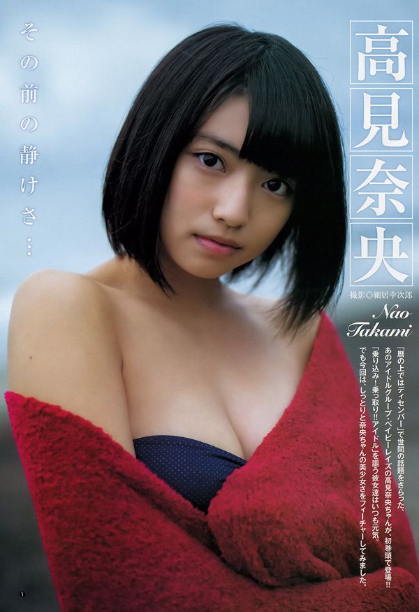 Takamina Nao Arai Moe [Wekelijkse Young Jump] 2013 No.52 Photo Magazine