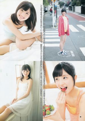마츠이 쥬리 나 오오와 다 나나 [Weekly Young Jump] 2014 년 No.01 사진 杂志