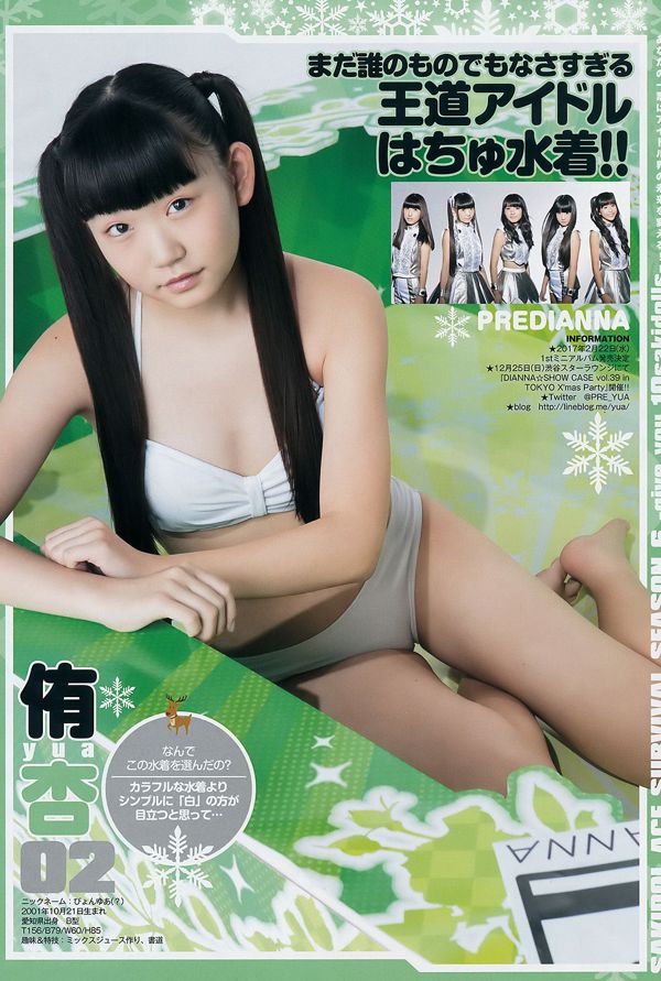 Sakidol Ace SURVIVAL SEASON6 《Te doy 10sakidolls》 [Weekly Young Jump] 2017 No.03-04 Photo Magazine