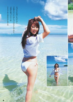 SUPER☆GIRLS 々木もよこ [Tygodniowy młody skok] 2012 No.46 Photo Magazine