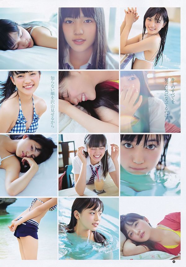Haruna Kawaguchi Aika Ota Ai Shinozaki [Wekelijkse Young Jump] 2011 nr. 35 foto
