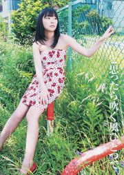 Rino Sashihara NMB48 (Akari Yoshida, Kaede Yagura) Kyoko Hinami [Weekly Young Jump] 2012 No.43 Photograph