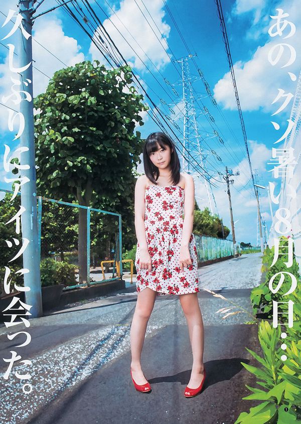 Rino Sashihara NMB48 (Akari Yoshida, Kaede Yagura) Kyoko Hinami [Weekly Young Jump] 2012 No.43 Photograph