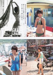 Summer Naa Kimoto Misaki [Weekly Young Jump] 2013 No.41 Photo Magazine