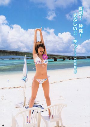 나츠 나 SUPER ☆ GiRLS [Weekly Young Jump] 2011 년 No.33 사진 杂志