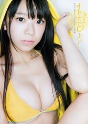 Marina Nagasawa Sakiko Matsui [Weekly Young Jump] 2016 No.03 Photograph