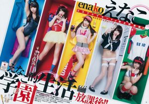 Proyecto de apoyo de Enako [BUNGO-] [Weekly Young Jump] Revista fotográfica n. ° 12 de 2017