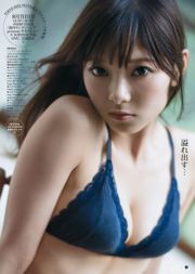 Nemoto Nasa Yokoi Yuna Arakawa [Weekly Young Jump] 2016 No. 36 Photo Magazine