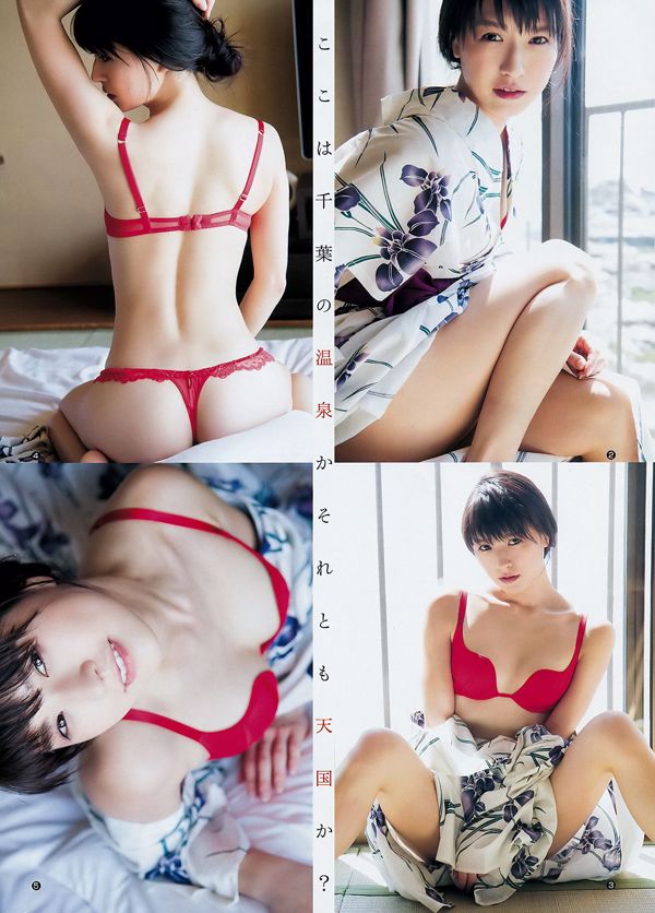 Neru Nagahama [Weekly Young Jump] 2018 No.25 Revista fotográfica