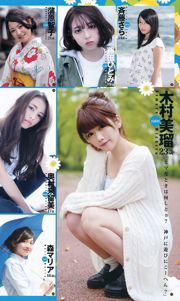 Buku mini gadis cantik Nasional Rena Takeda [Weekly Young Jump Weekly ヤ ン グ ジ ャ ン プ] Majalah Foto No.37-38 2016