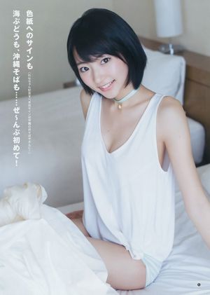 다케다 레이나 산지 마리 [Weekly Young Jump] 2015 년 No.13 사진 杂志