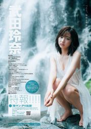Rena Takeda en Reiko Fujiwara [Weekly Young Jump] 2015 No.41 Photo Magazine
