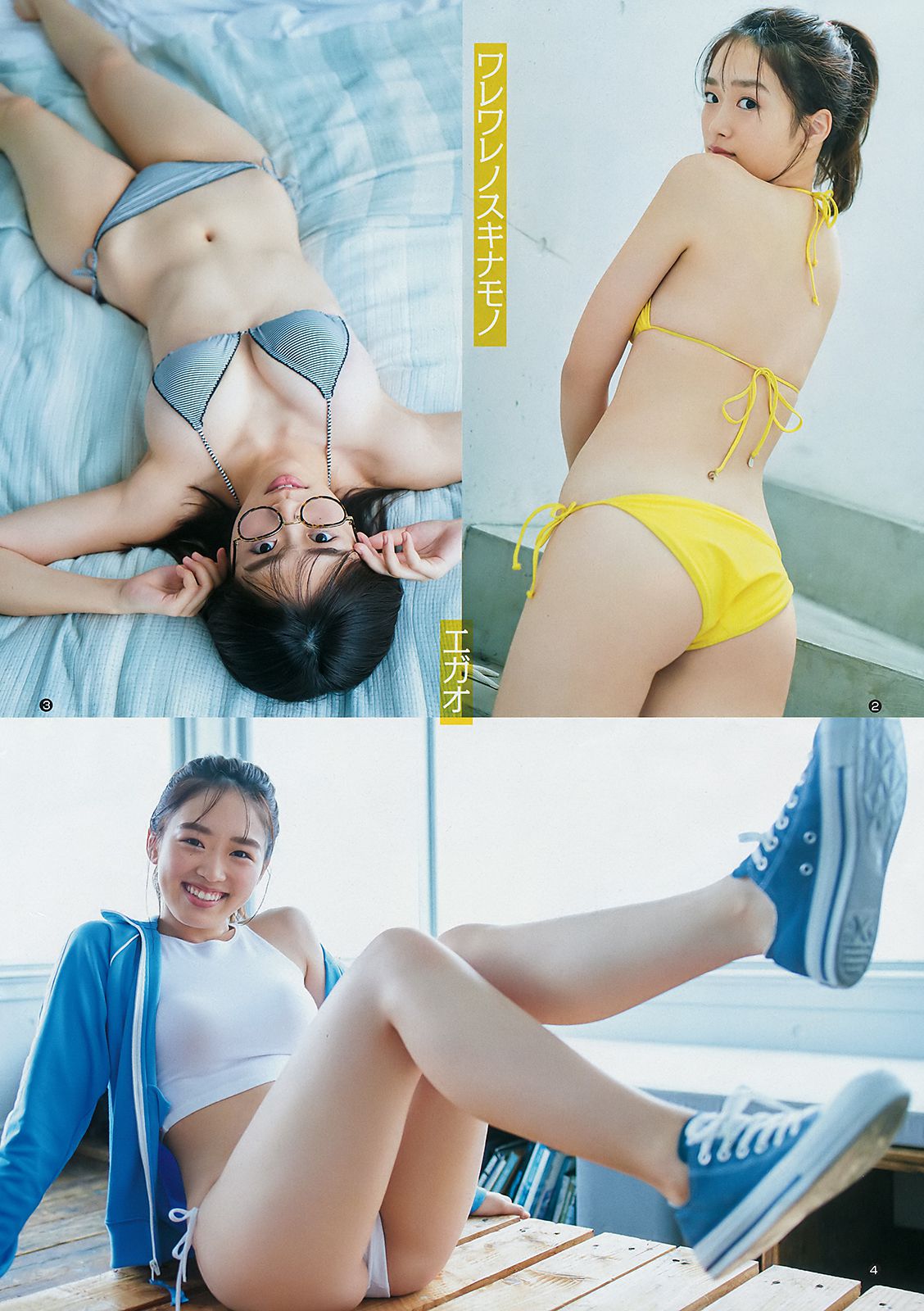 Shimizu Ayano [Weekly Young Jump] 2018 No.45 Photo Magazine Page 5 No.e62398
