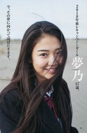 Aika Yumeno Aika Yumeno (Aika Yumeno) [Weekly Young Jump] Photo n ° 05-06 2018