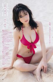 Rika Izumi Fumika Baba Riho Minami [Weekly Young Jump] 2016 No.52 Photo Magazine