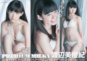 Miyuki Watanabe Megumi Yokoyama Megumi Uenishi [Weekly Young Jump] 2013 No.27 Fotografía