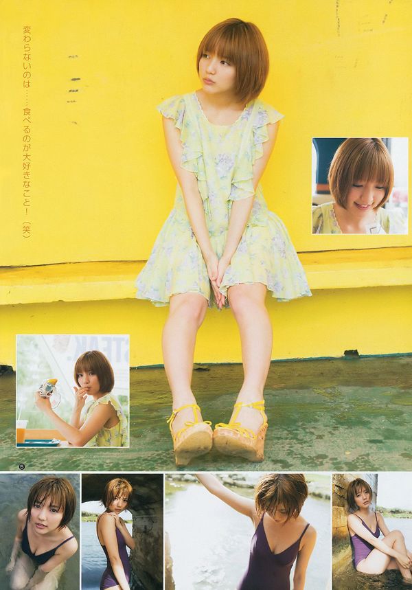 Erina Mano Kanna Hashimoto Yuna Shirakawa [Weekly Young Jump] 2014 No.14 Ảnh