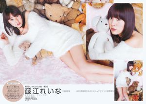 Mariko Shinoda Reina Fujie Minami Minegishi Natsuna [Weekly Young Jump] 2012 No.02 Fotografía