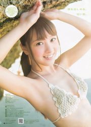 이케다 쇼콜라 오카다 紗佳 최대가 [Weekly Young Jump] 2013 년 No.42 사진 杂志