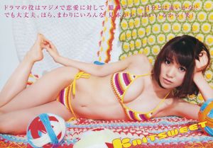 Yuko Oshima NMB48 [Weekly Young Jump] 2011 No.46 Photo Magazine