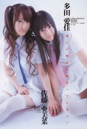 AKB48 Ogino Keling [Weekly Young Jump] 2011 No.15 Photo Magazine