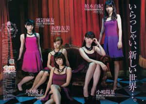 AKB48 Komatsu Mizuki [Weekly ヤ ン グ ジ ャ ン プ] N ° 48 Photo Magazine en 2011
