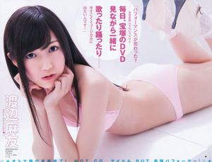 AKB48《 DOUBLE ABILITY》 [每週一次的年輕跳] 2012 No.26 Photo
