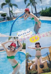 Sato Rena [Young Animal Arashi Special Issue] Tạp chí ảnh số 11 năm 2016