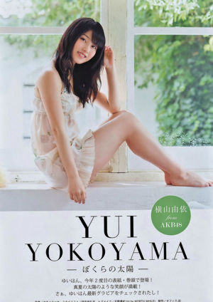 [Mangá Action] Yui Yokoyama 2014 No.16 Fotografia