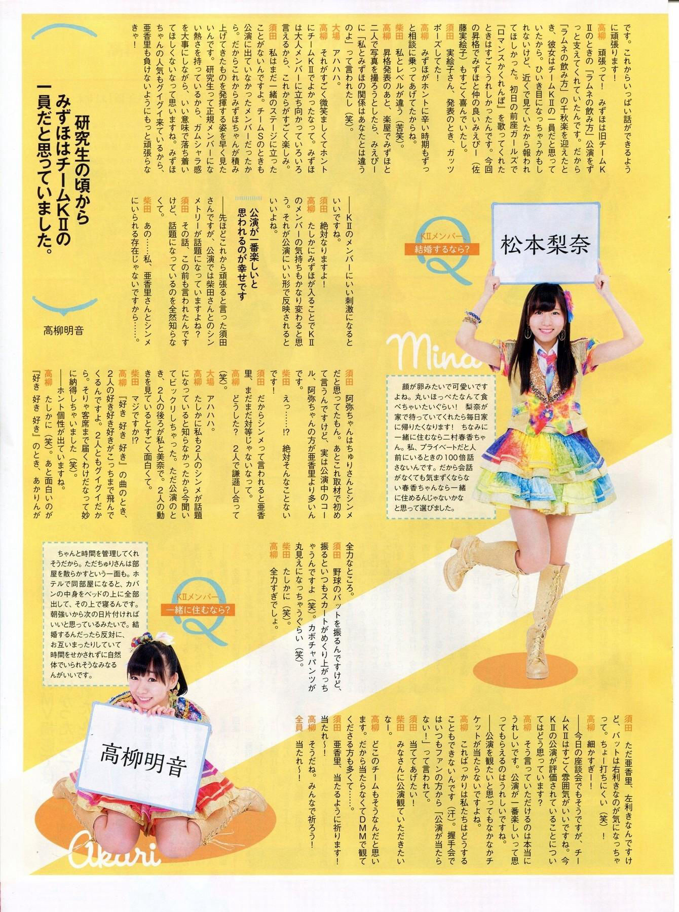 [ENTAME] Nana Yamada Mayu Ogasawara Fuko Yagura Reika Sakurai Yumi Wakatsuki January 2014 issue Photograph Page 19 No.588abe