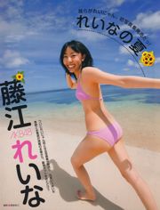 [EX Taishu] Rie Kitahara Serina KONAN Yumi Fujikoso 2011 No 08 Foto