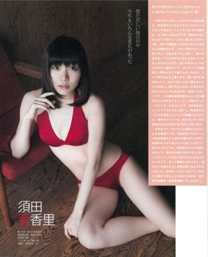 【爆弾マガジン】2015No.01松井玲奈、須田赤里、柴田亜美、古畑、北川綾葉、安波美山江フォトマガジン