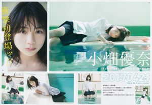 [Young Gangan] Yuna Obata Yurika Kubo 2017 No.09 Photo Magazine